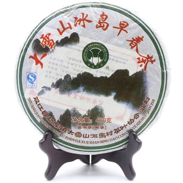 Raw Pu-Erh (JIAN ZHI / 2014 m.) arbata (400 g.)