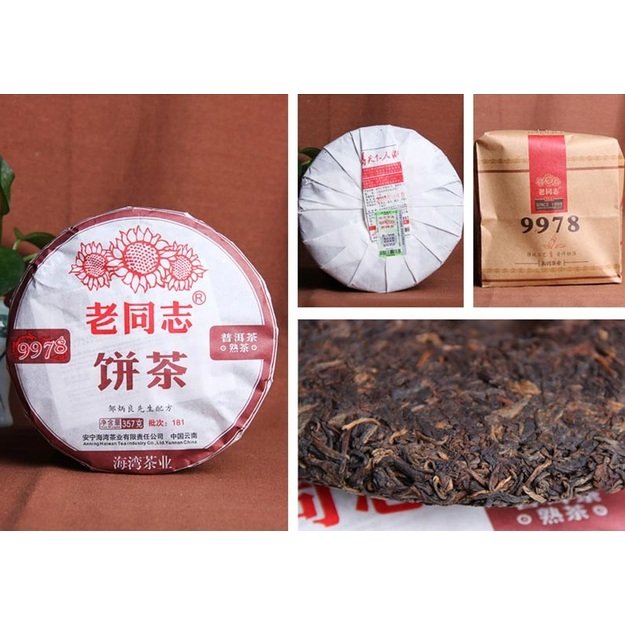 Ripe Pu-Erh (Haiwan Classic: 9978 / 2018, 2021 m.) arbata (357 g.)