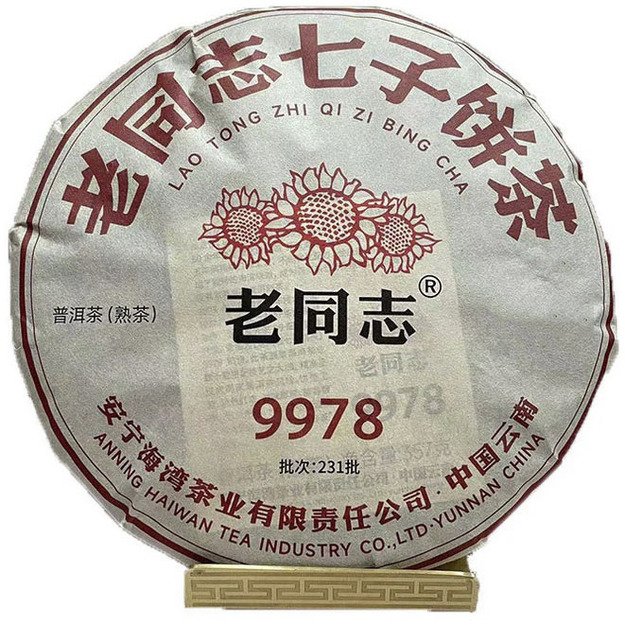 Ripe Pu-Erh (Haiwan Classic: 9978 / 2024 m.) arbata (100 g.)