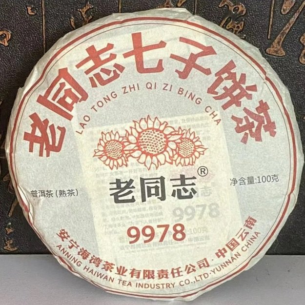 Ripe Pu-Erh (Haiwan Classic: 9978 / 2024 m.) arbata (100 g.)