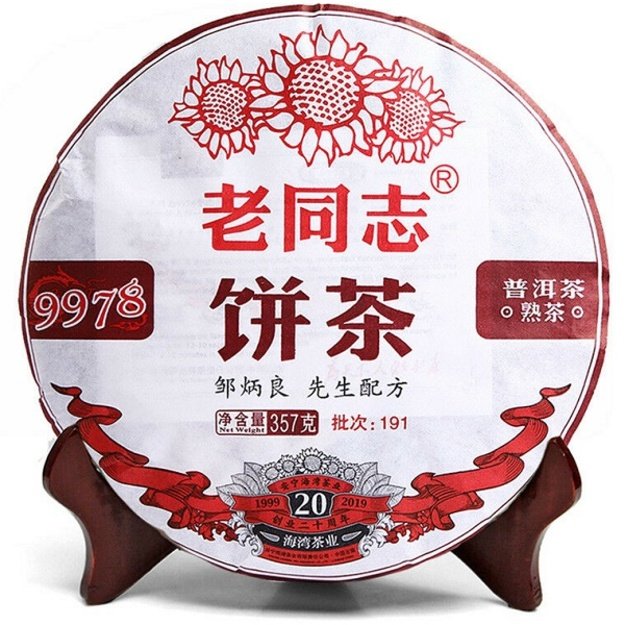 Ripe Pu-Erh (Haiwan Classic: 9978 / 2019 m.) arbata (357 g.)