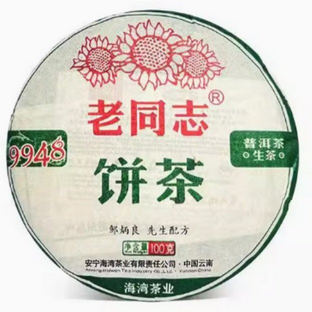 Raw Pu-Erh (Haiwan Classic: 9948 / 2022 m.) arbata (100 g.)