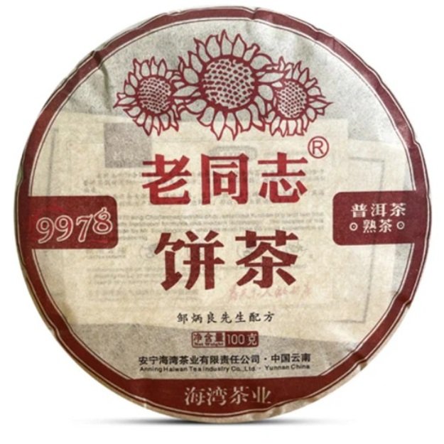 Ripe Pu-Erh (Haiwan Classic: 9978 / 2022 m.) arbata (100 g.)