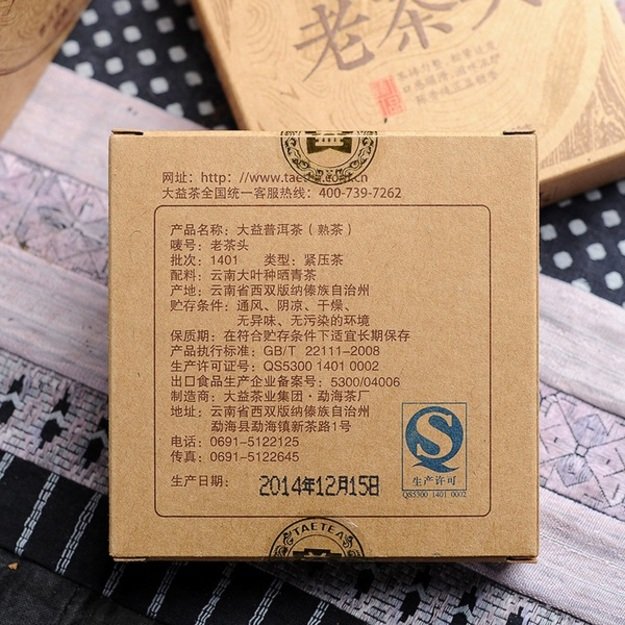 Ripe Pu-Erh (Menghai Classic: LAO CHA TOU / 2014 m.) arbata (100 g.)