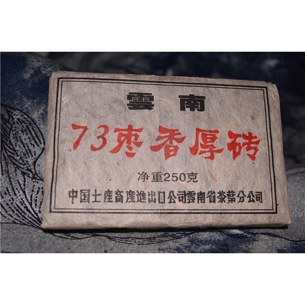 Ripe Pu-Erh (CHENG JU / 2013 m.) arbata (250 g.)