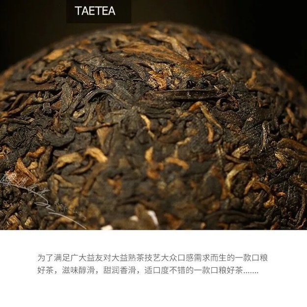 Ripe Pu-Erh (Menghai Classic: V93 / 2007 m.) arbata (250 g.)