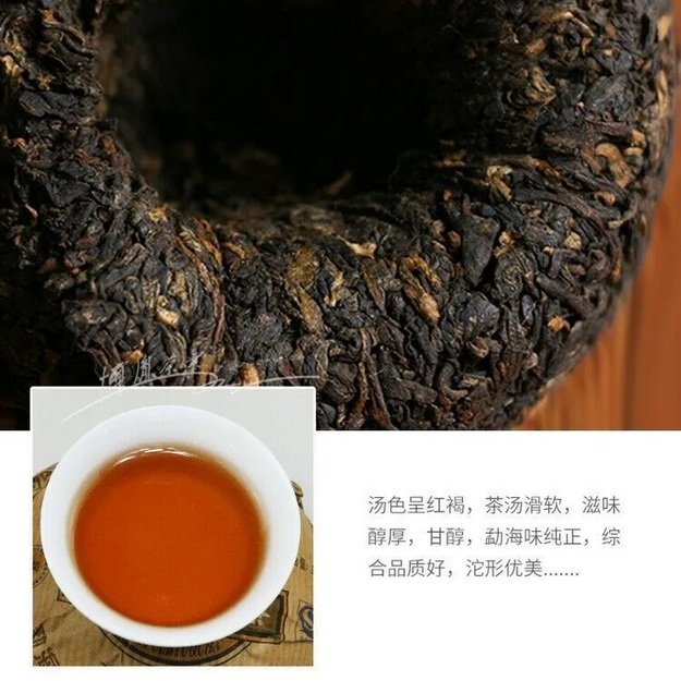 Ripe Pu-Erh (Menghai Classic: V93 / 2007 m.) arbata (250 g.)