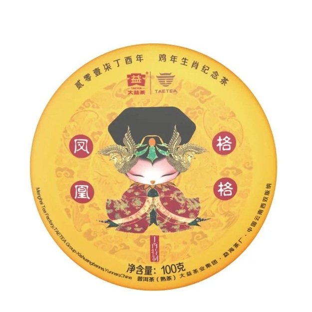Ripe Pu-Erh (Menghai Classic: FENG HUANG GE GE / 2017 m.) arbata (100 g.)