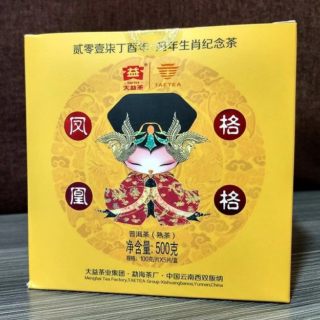 Ripe Pu-Erh (Menghai Classic: FENG HUANG GE GE / 2017 m.) arbata (100 g.)
