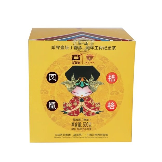 Ripe Pu-Erh (Menghai Classic: FENG HUANG GE GE / 2017 m.) arbata (100 g.)