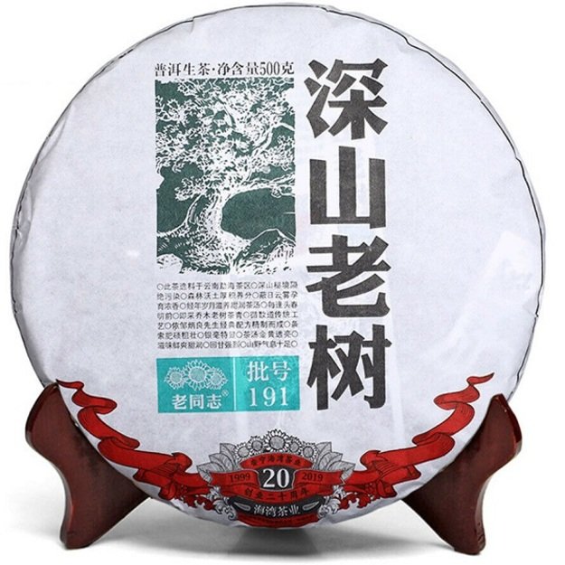 Raw Pu-Erh (Haiwan Classic: SHAN LAO / 2019 m.) arbata (500 g.)