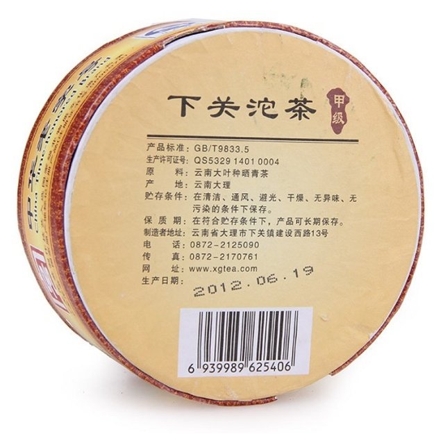 Raw Pu-Erh (Xiaguan Classic: JIA JY / 2012 m.) arbata (100 g.)