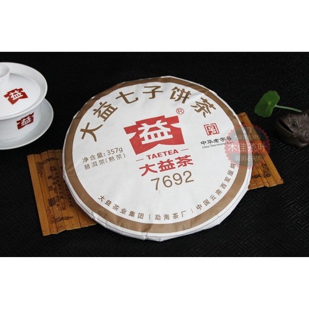 Ripe Pu-Erh (Menghai Classic: 7692 / 2018, 2020 m.) arbata (357 g.)