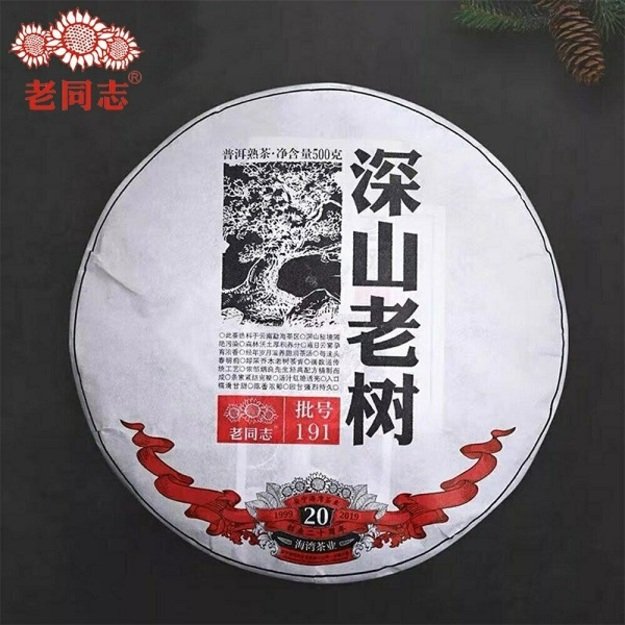 Ripe Pu-Erh (Haiwan Classic: SHAN LAO / 2019 m.) arbata (500 g.)