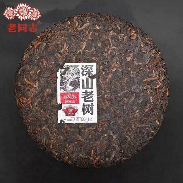 Ripe Pu-Erh (Haiwan Classic: SHAN LAO / 2019 m.) arbata (500 g.)