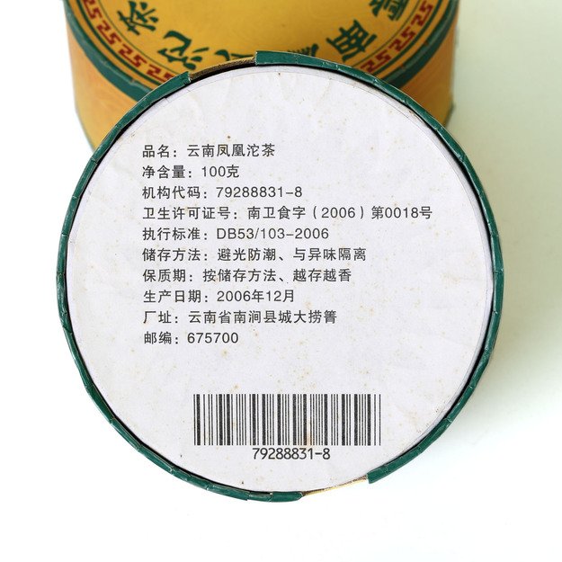 Raw Pu-Erh (PHOENIX CHA / 2006 m.) arbata (100 g.)