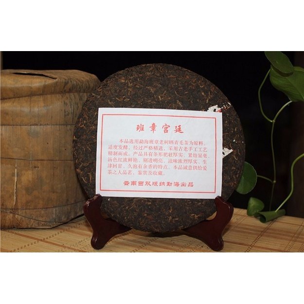 Ripe Pu-Erh (LAO BAN ZHANG / 2006 m.) arbata (357 g.)