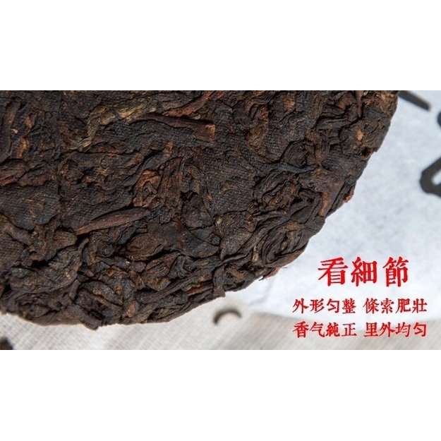 Ripe Pu-Erh (MING REN TANG / 2014 m.) arbata (100 g.)