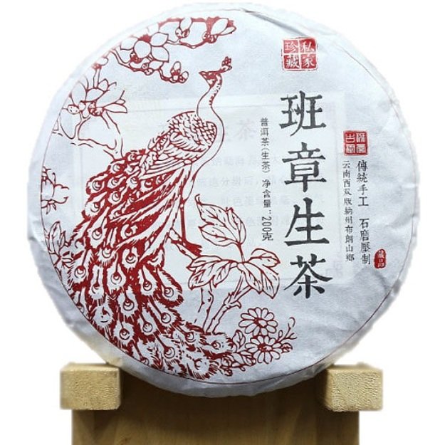 Raw Pu-Erh (SHENG ZHANG / 2019 m.) arbata (200 g.)