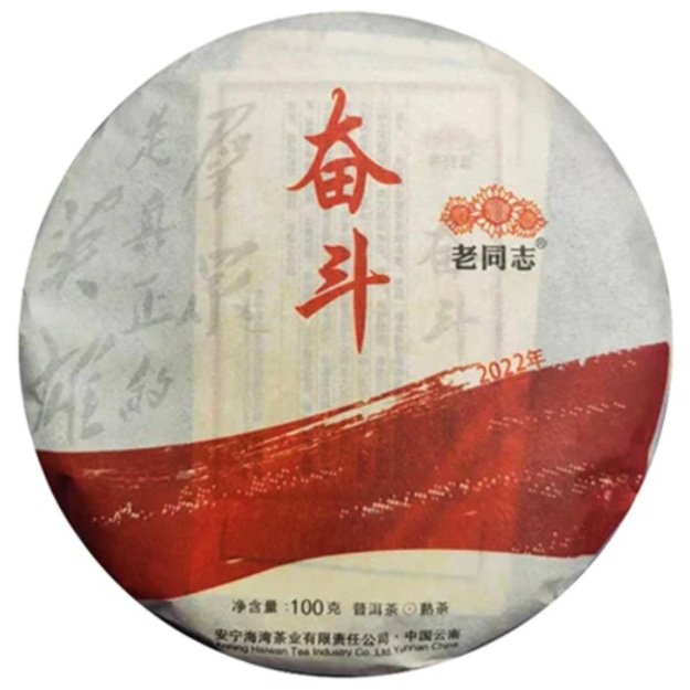 Raw Pu-Erh (Haiwan Classic: FEN DOU / 2022 m.) arbata (100 g.)