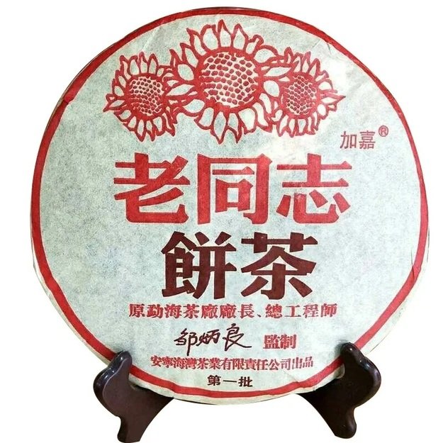 Ripe Pu-Erh (Haiwan Classic: YU QIAN QIAO MU / 2004 m.) arbata (357 g.)