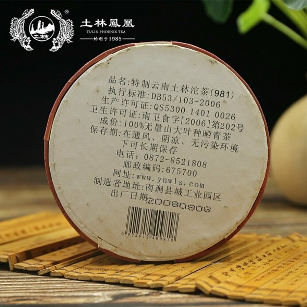 Ripe Pu-Erh (Tu Lin Classic: 981 / 2008 m.) arbata (100 g.)