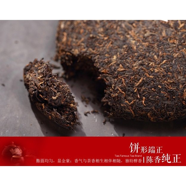 Ripe Pu-Erh (Menghai Classic: YU AN / 2015 m.) arbata (357 g.)